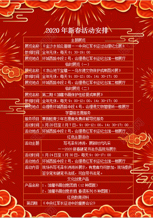 QQ图片20200122155247.png