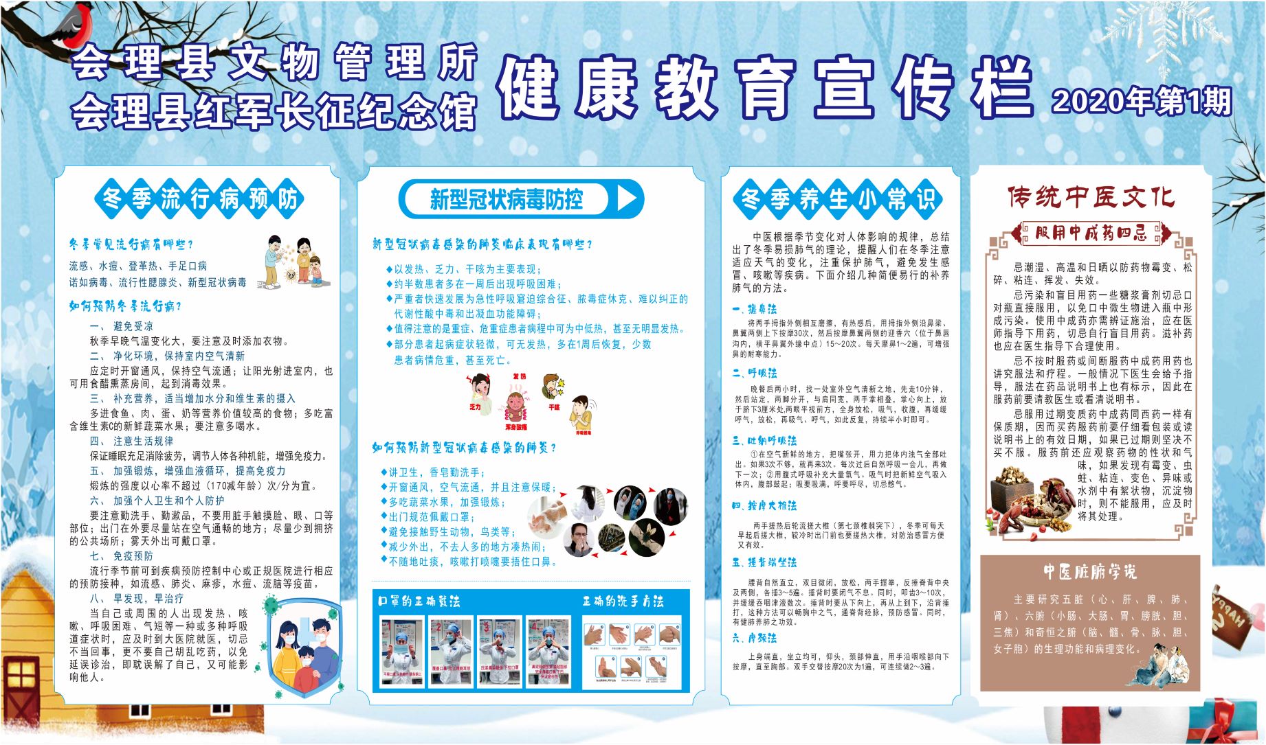 健康教育宣传栏1.jpg