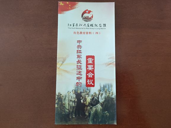 红色教育资料（四）_副本.jpg