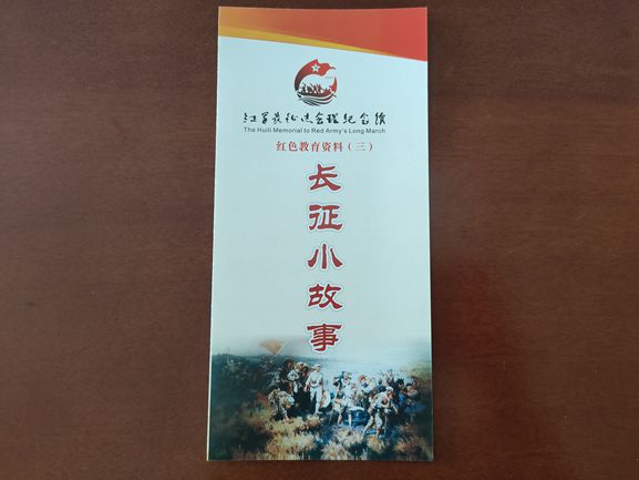红色教育资料（三）_副本.jpg