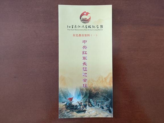红色教育资料（一）_副本.jpg