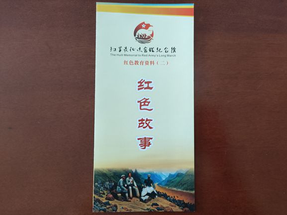 红色教育资料（二）_副本.jpg