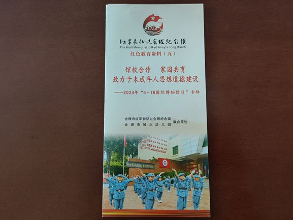 红色教育资料（五）_副本.jpg