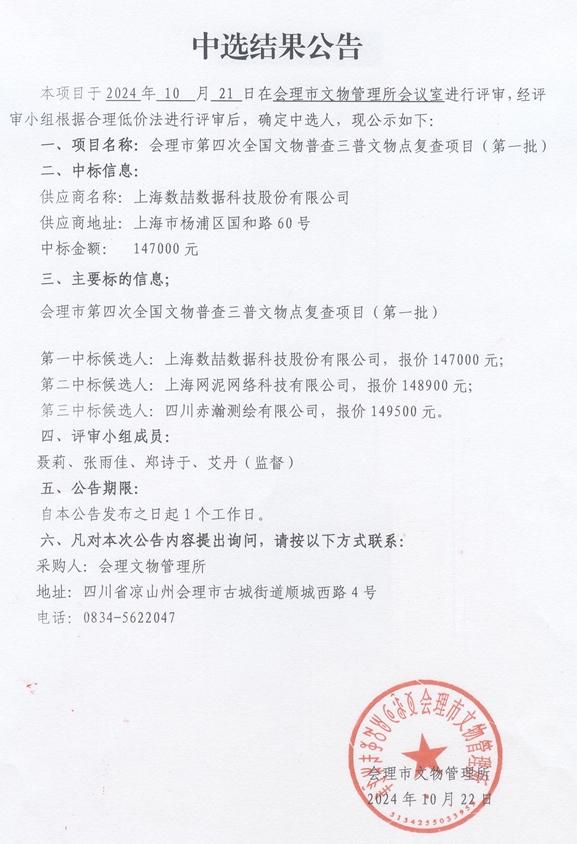 比选中标_副本.jpg