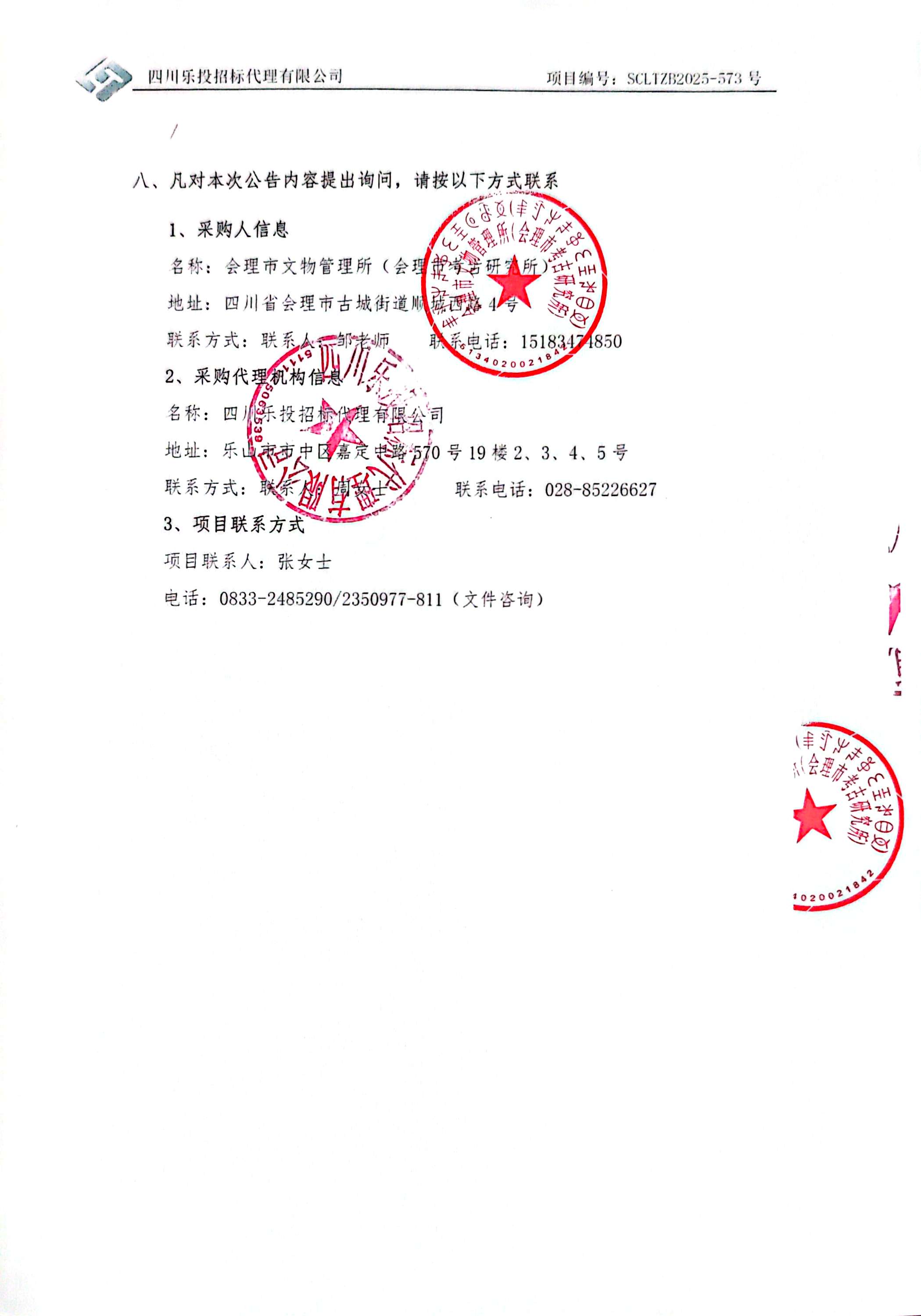 扫描全能王 2025-12-11 17.17.jpg