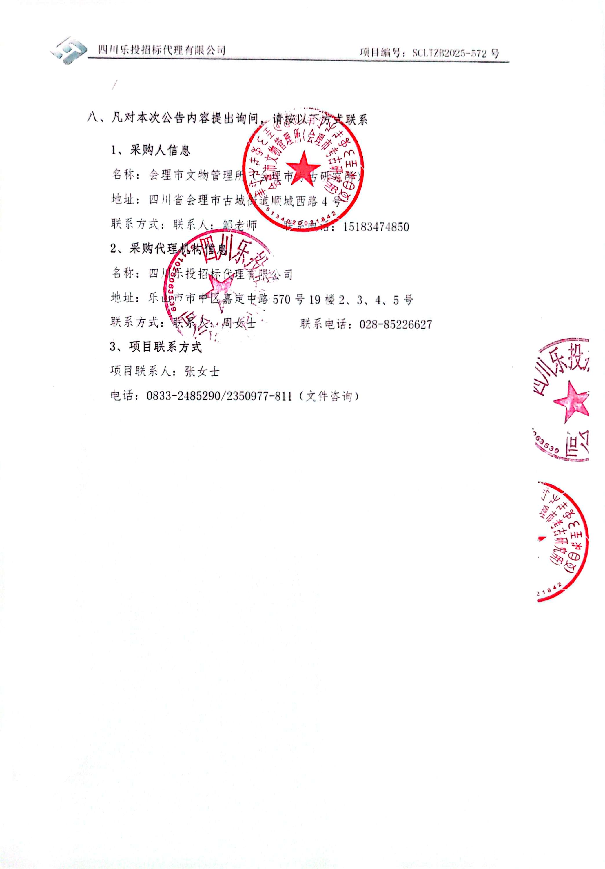 扫描全能王 2025-12-11 17.19 (1).jpg