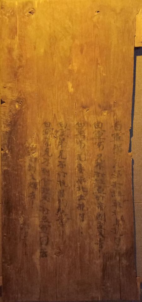 红军标语之二：该标语从老街乡沙坝村2组马光华征集，标语写在一扇长方形木制门上，标语首次提出北上抗日的口号.jpg