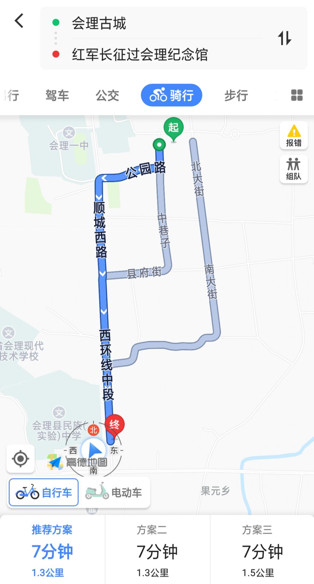 骑行路线及方案.jpg