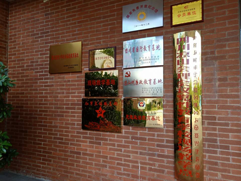 红军长征过会理纪念馆授牌（基地供图）.jpg